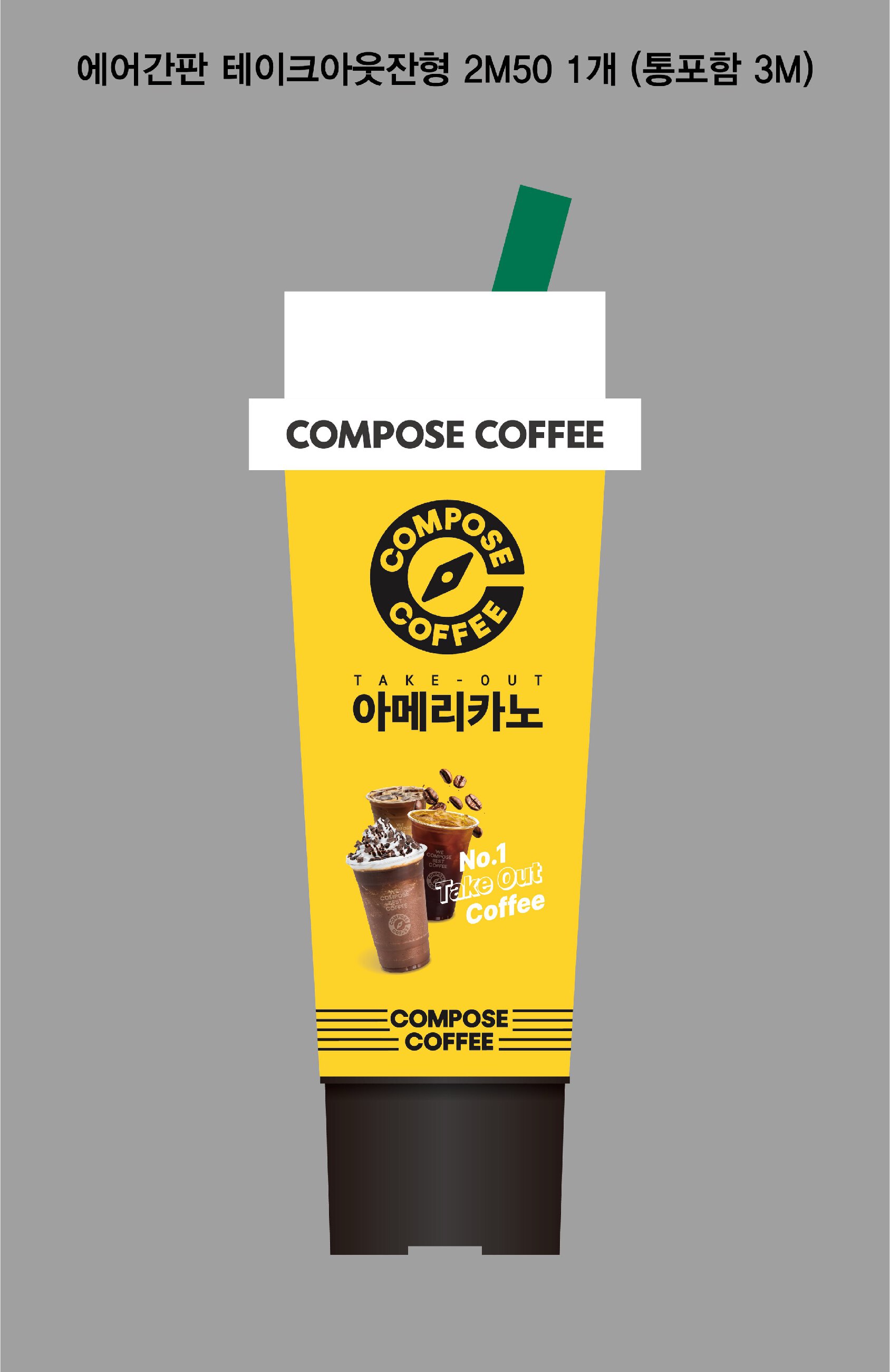 컴포즈커피 광주상무시티점 전라 애견맛집