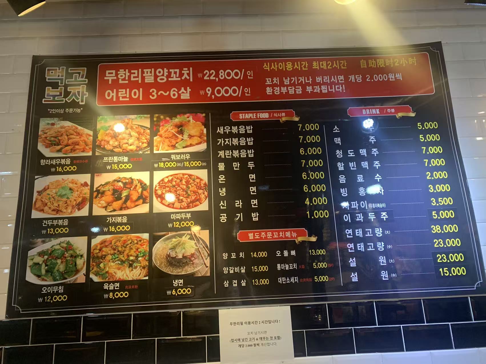 먹고보자양꼬치무한리필 대표 사진