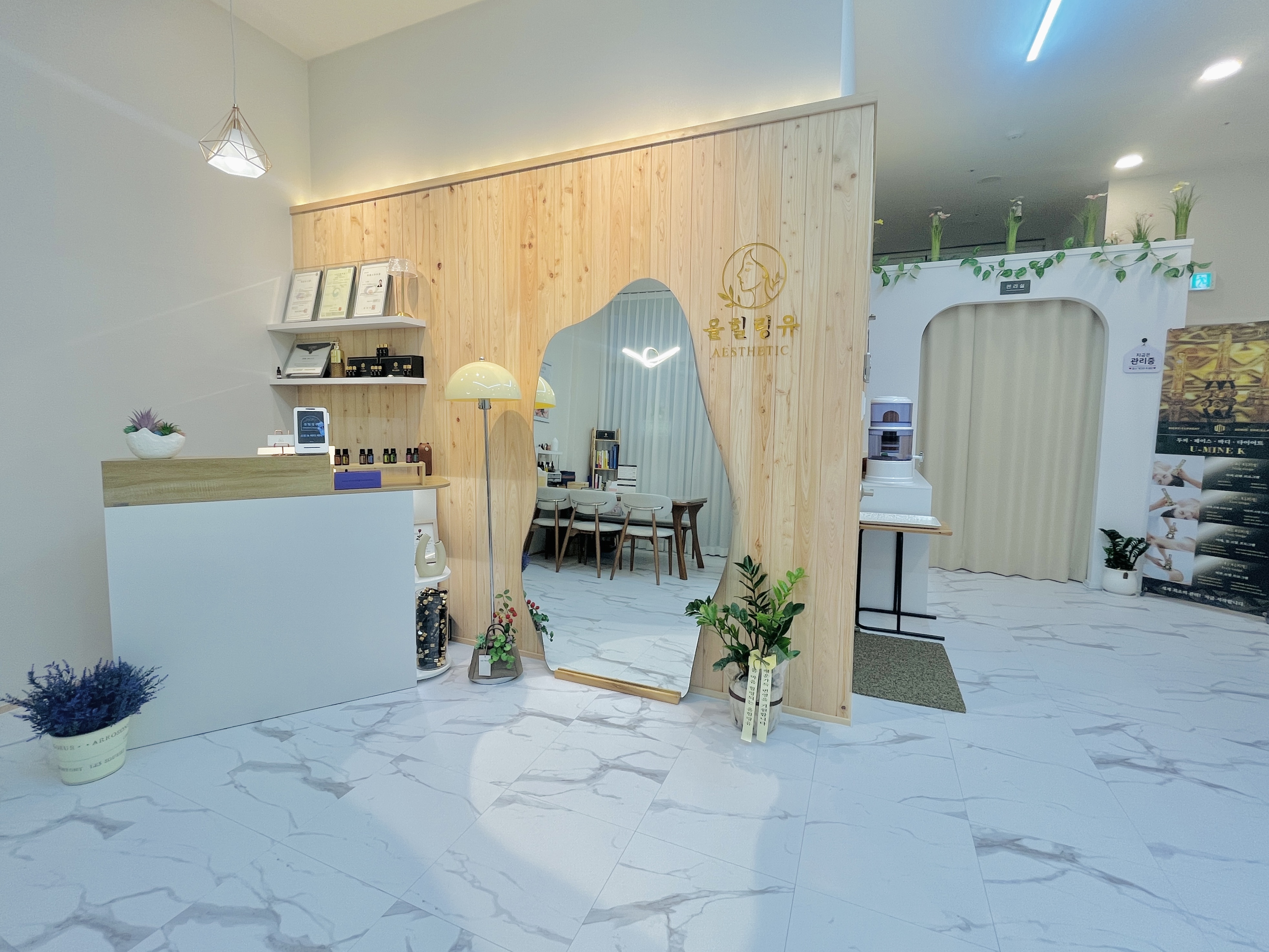 올힐링유 에스테틱 이미지