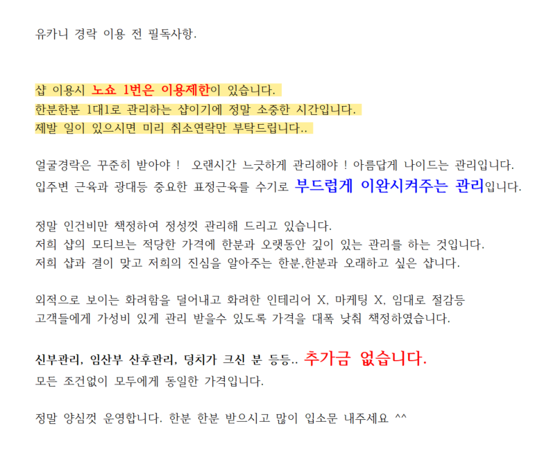 유카니경락앤왁싱 photo 4