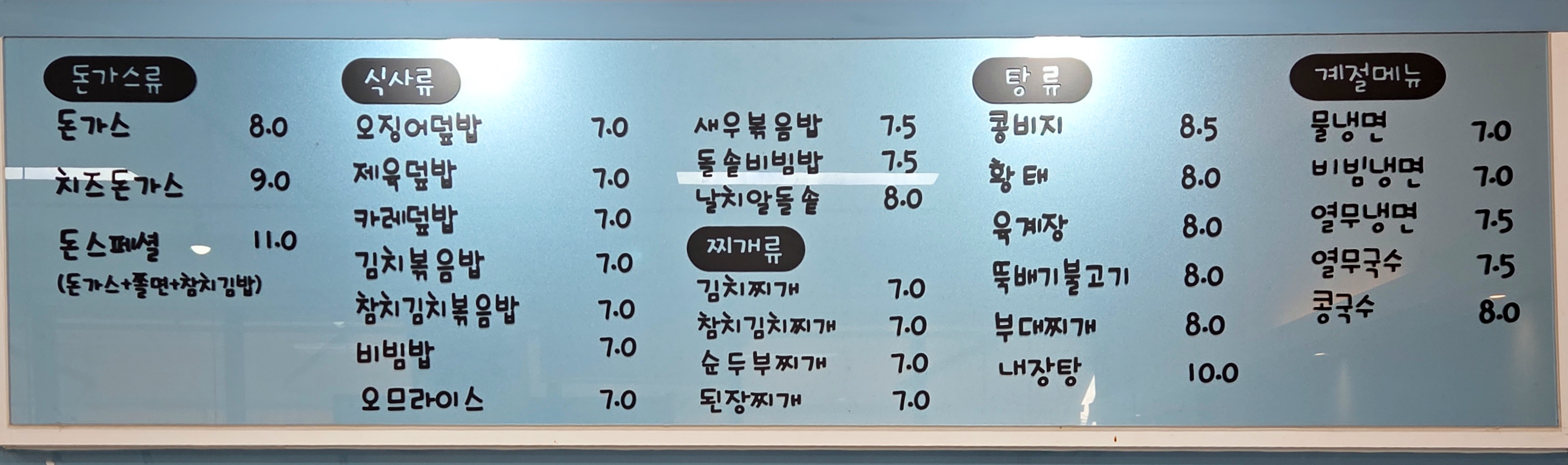 김밥속의단무지 송림점