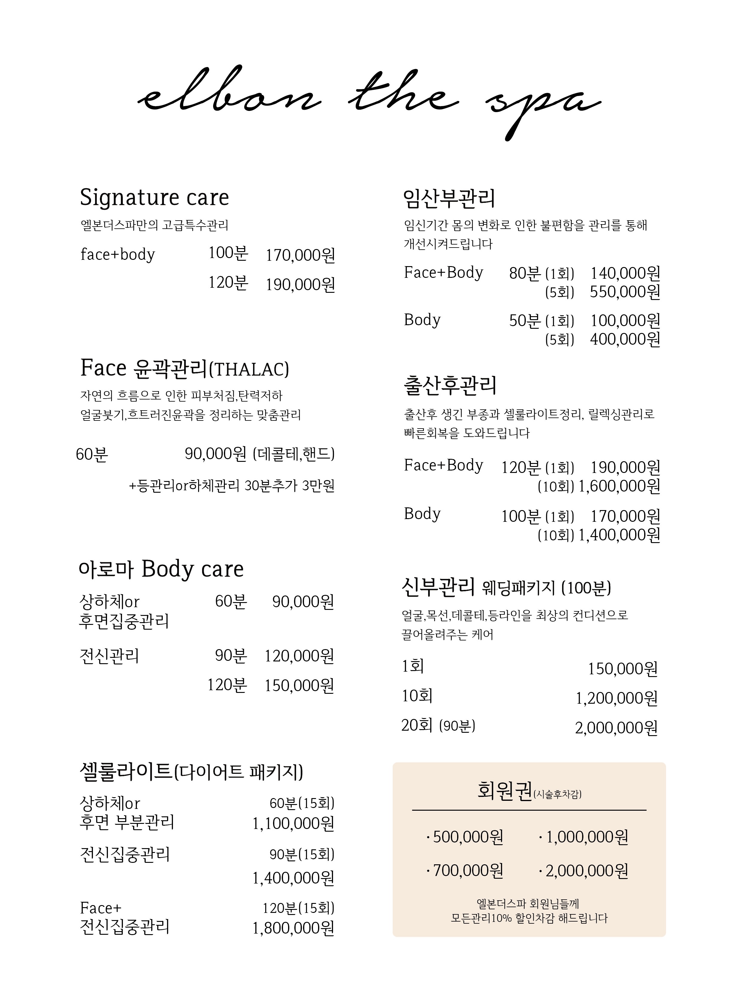 엘본더스파 photo 2