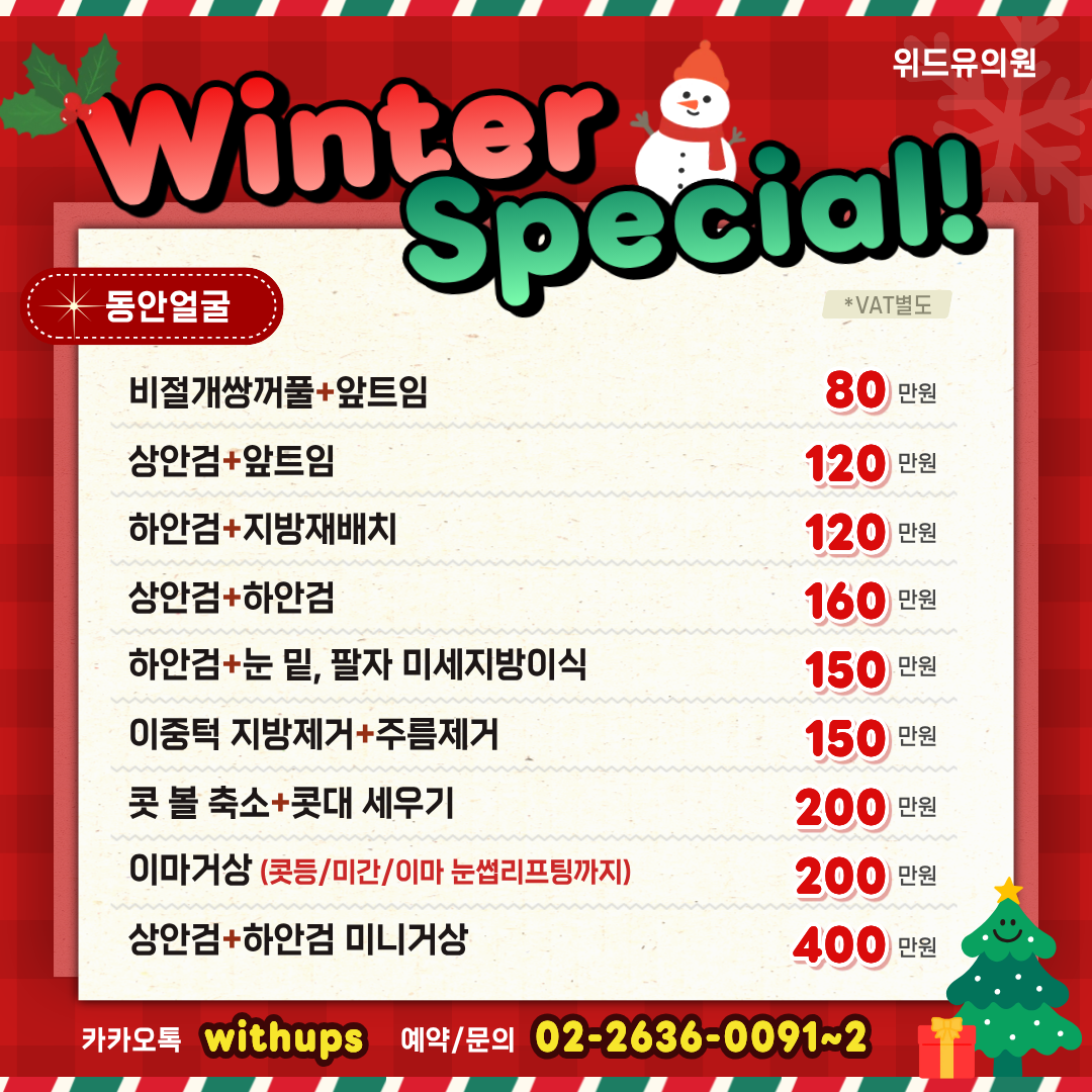 위드유의원 대표 이미지