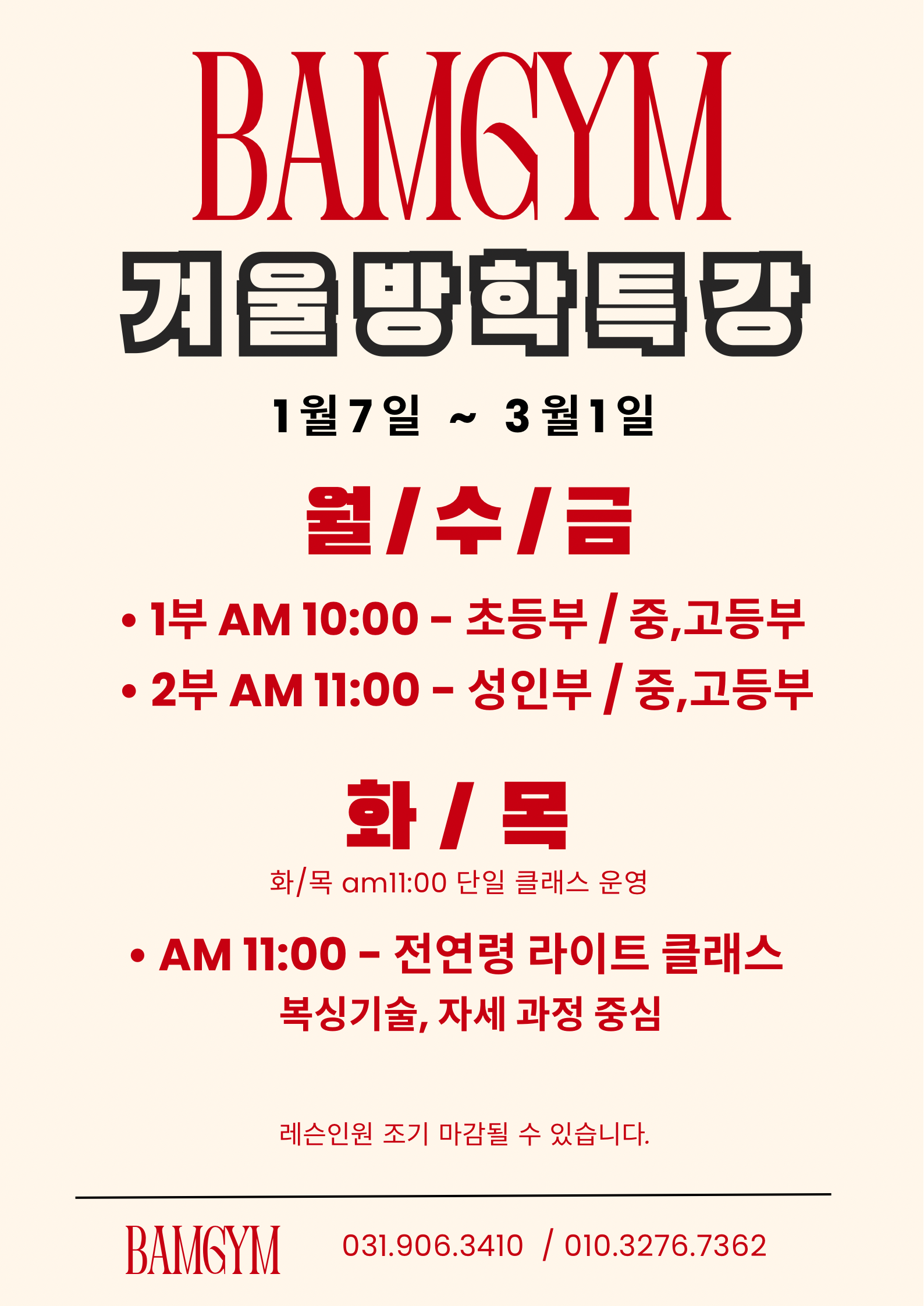경기도 고양시 일산동구 복싱체육관 밤짐복싱 내부 모습 2