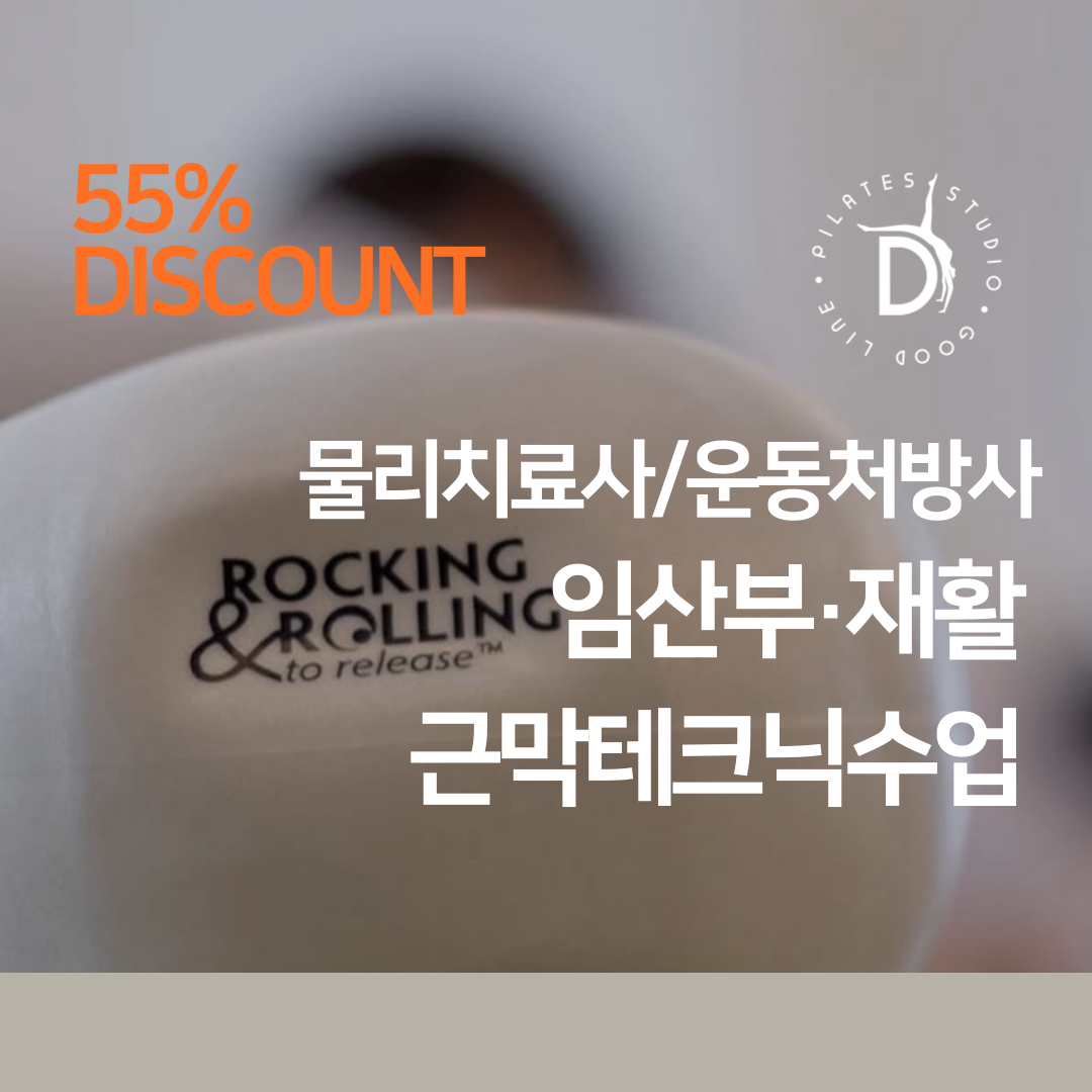 굿라인 필라테스 대표 이미지