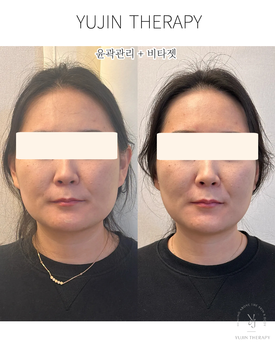 유진테라피 photo 4