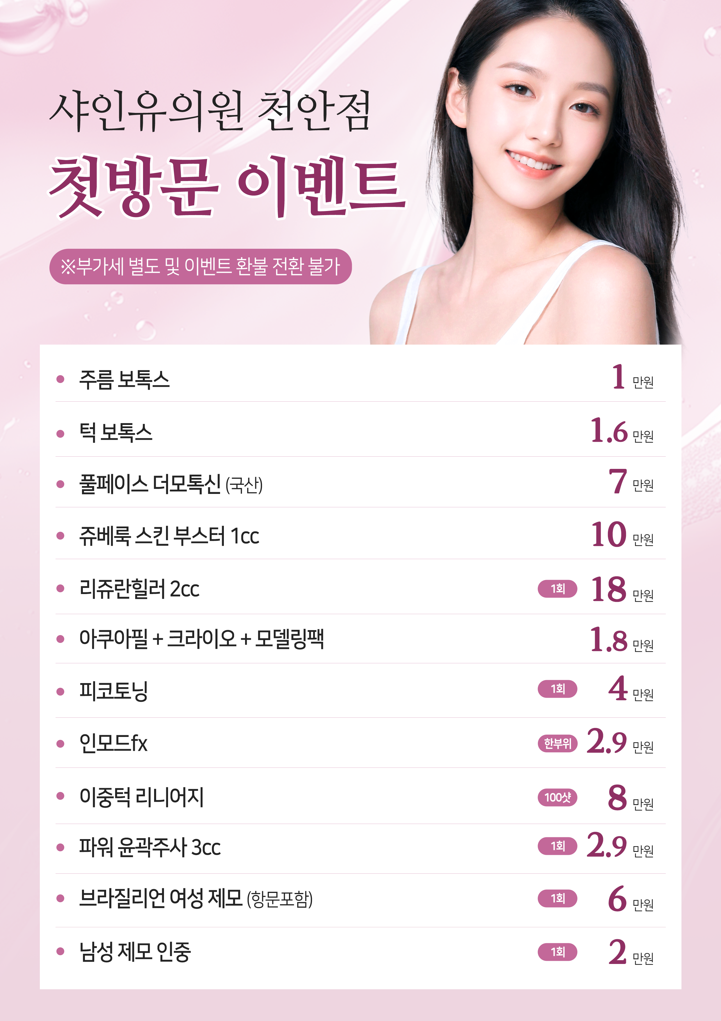샤인유의원 이미지
