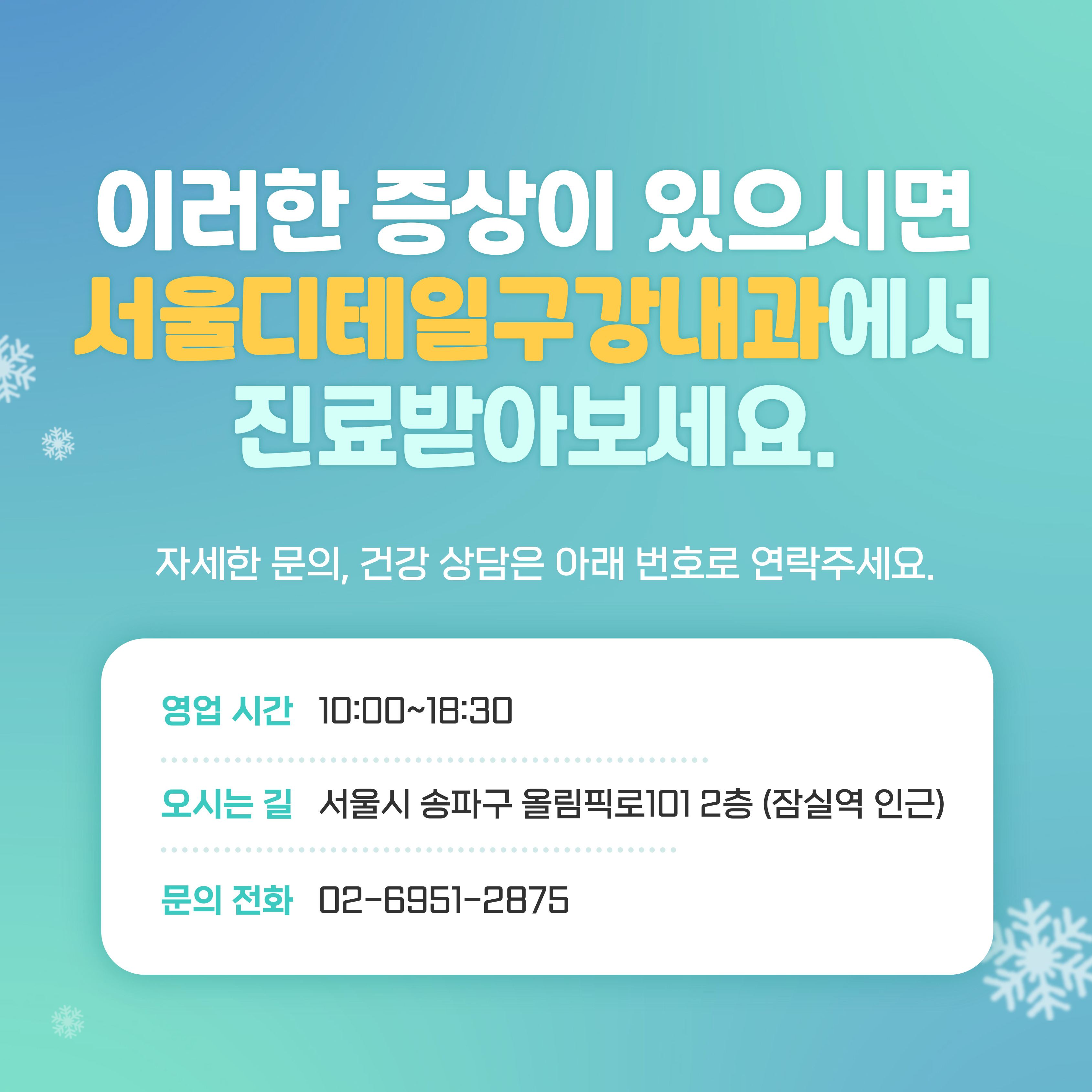 서울디테일구강내과 대표 이미지