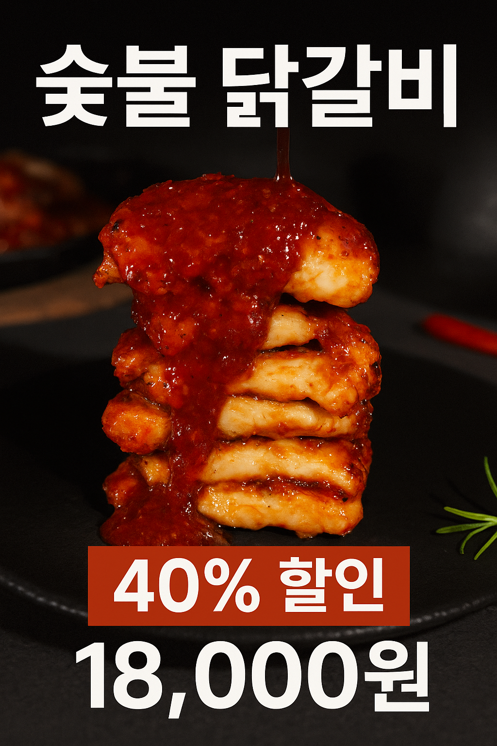 설악막국수춘천닭갈비 포천일동점 4