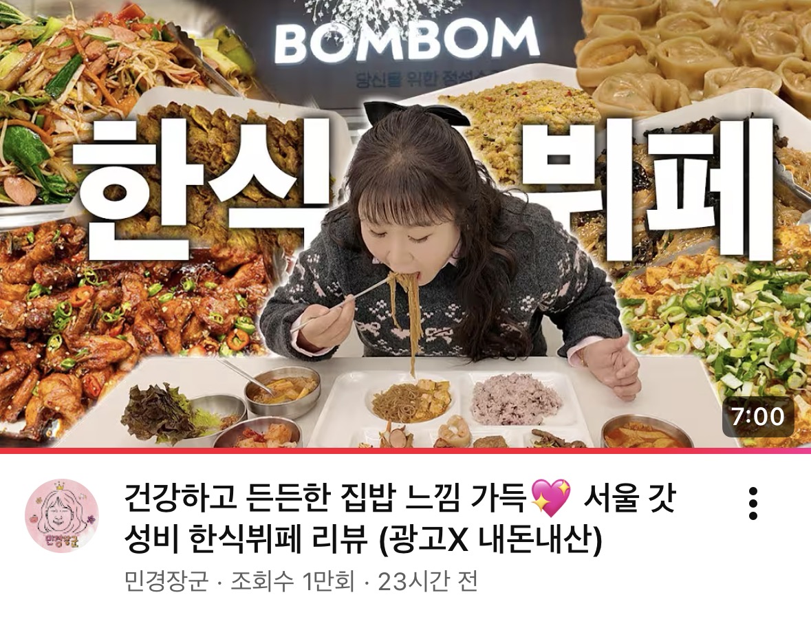 봄봄 구로디지털단지점