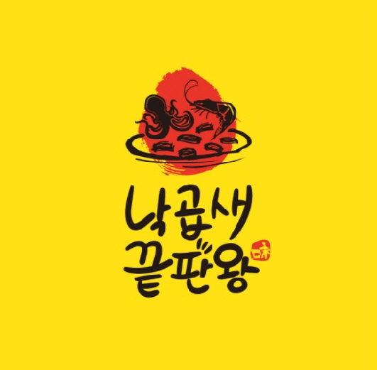 낙곱새끝판왕광주