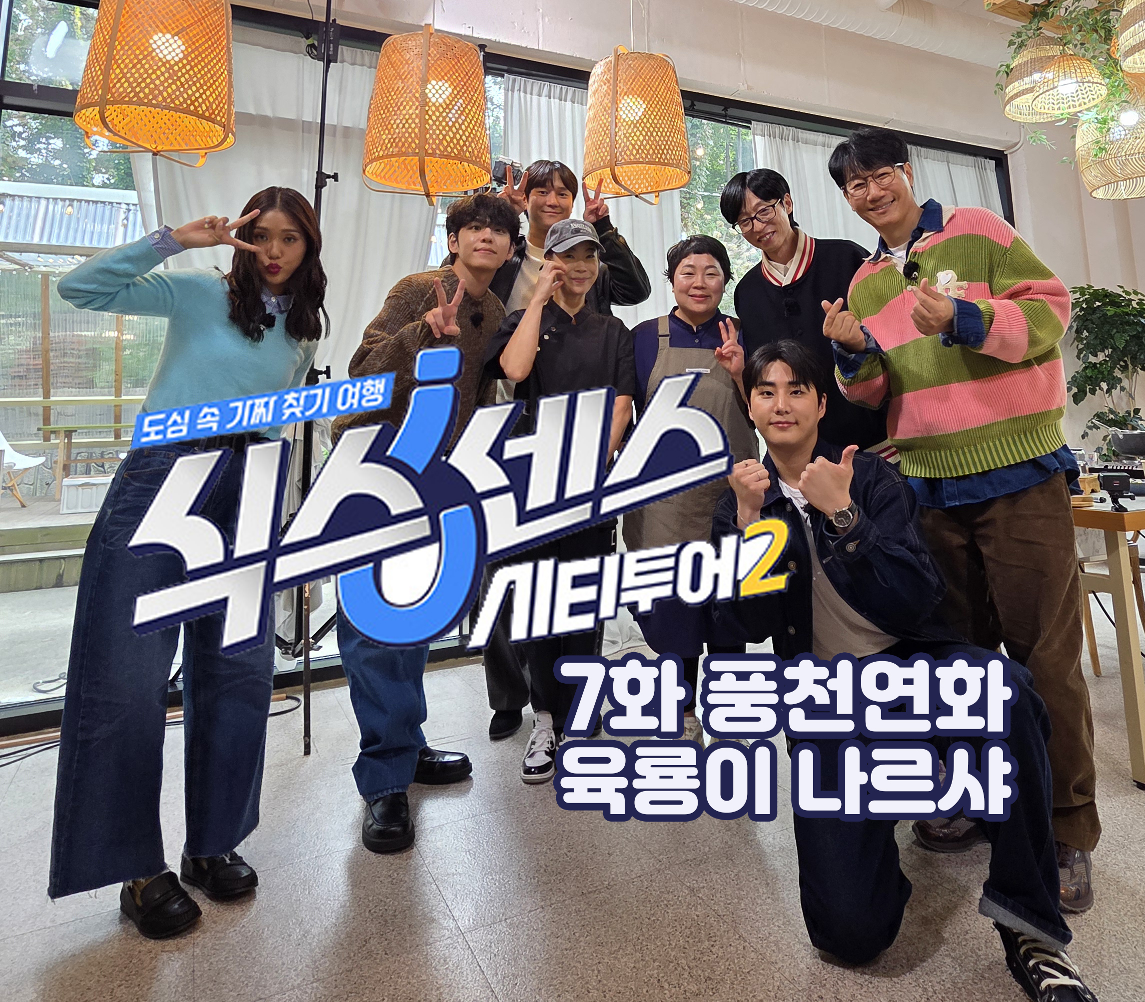 풍천연화 파주당하점