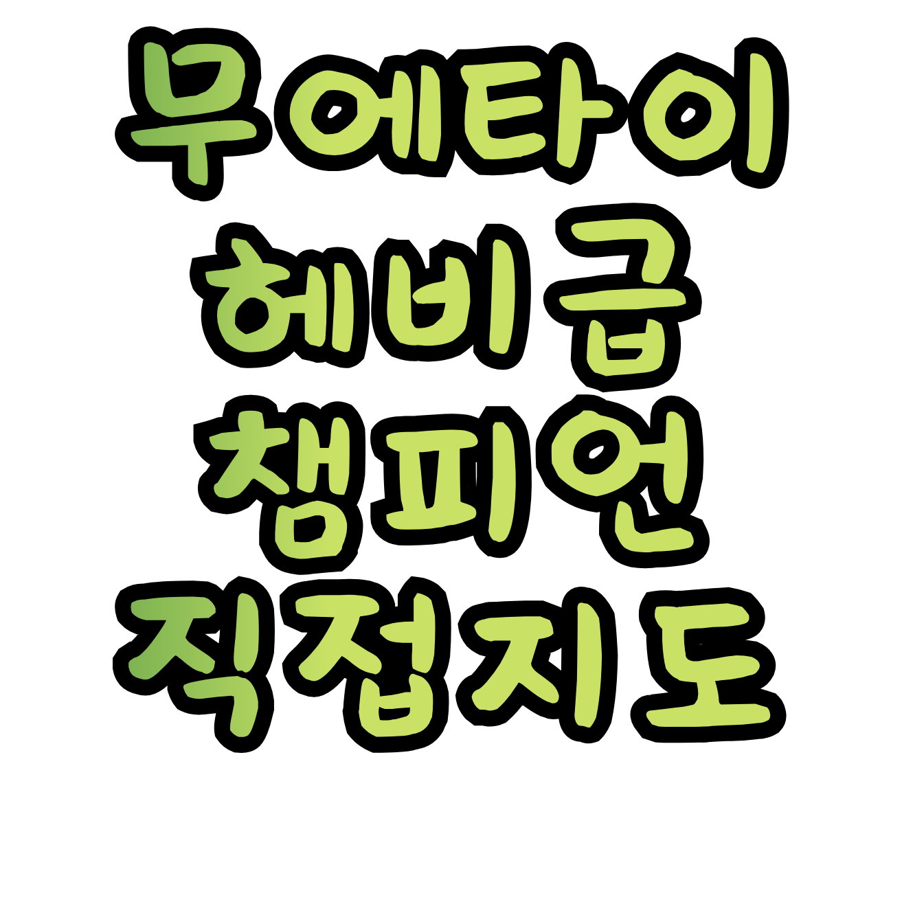 충청남도 천안시 서북구 복싱체육관 천무 GYM 내부 모습 3