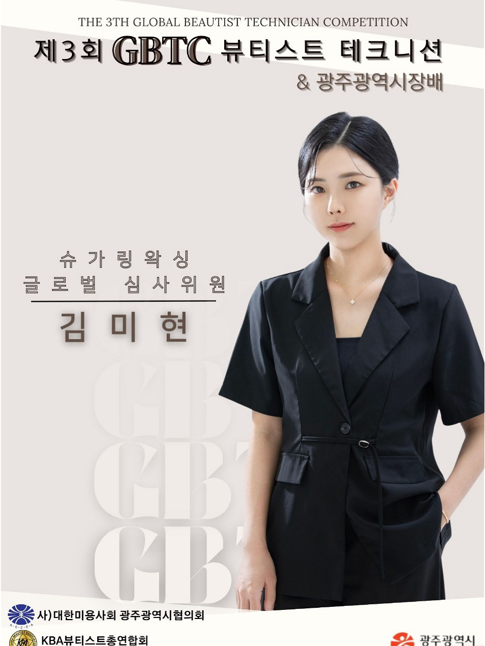 미온뷰티 대표 이미지