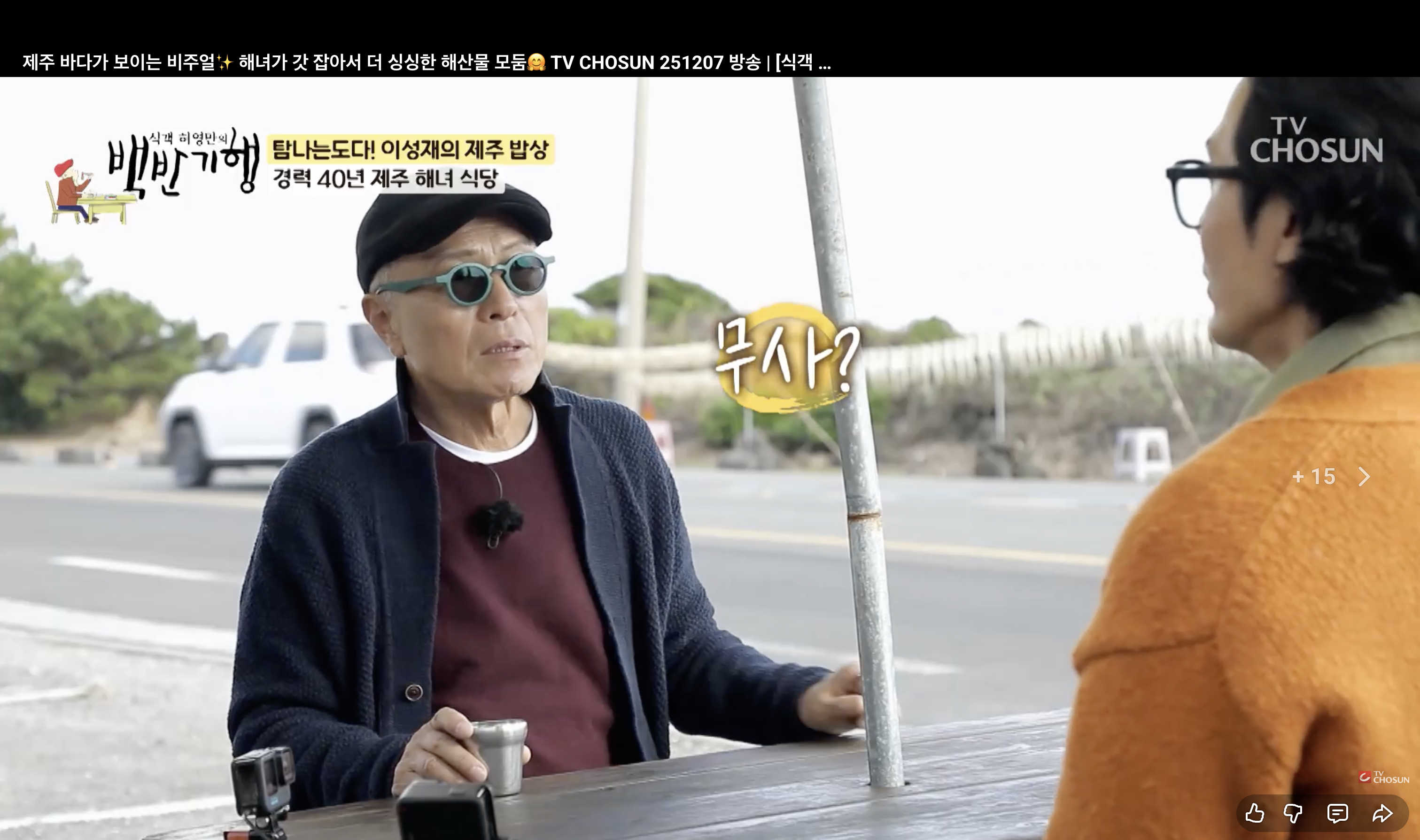 삼대해녀의집 성산본점