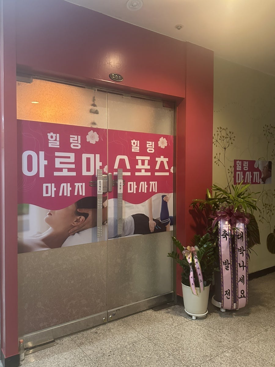 힐링마사지 photo 6