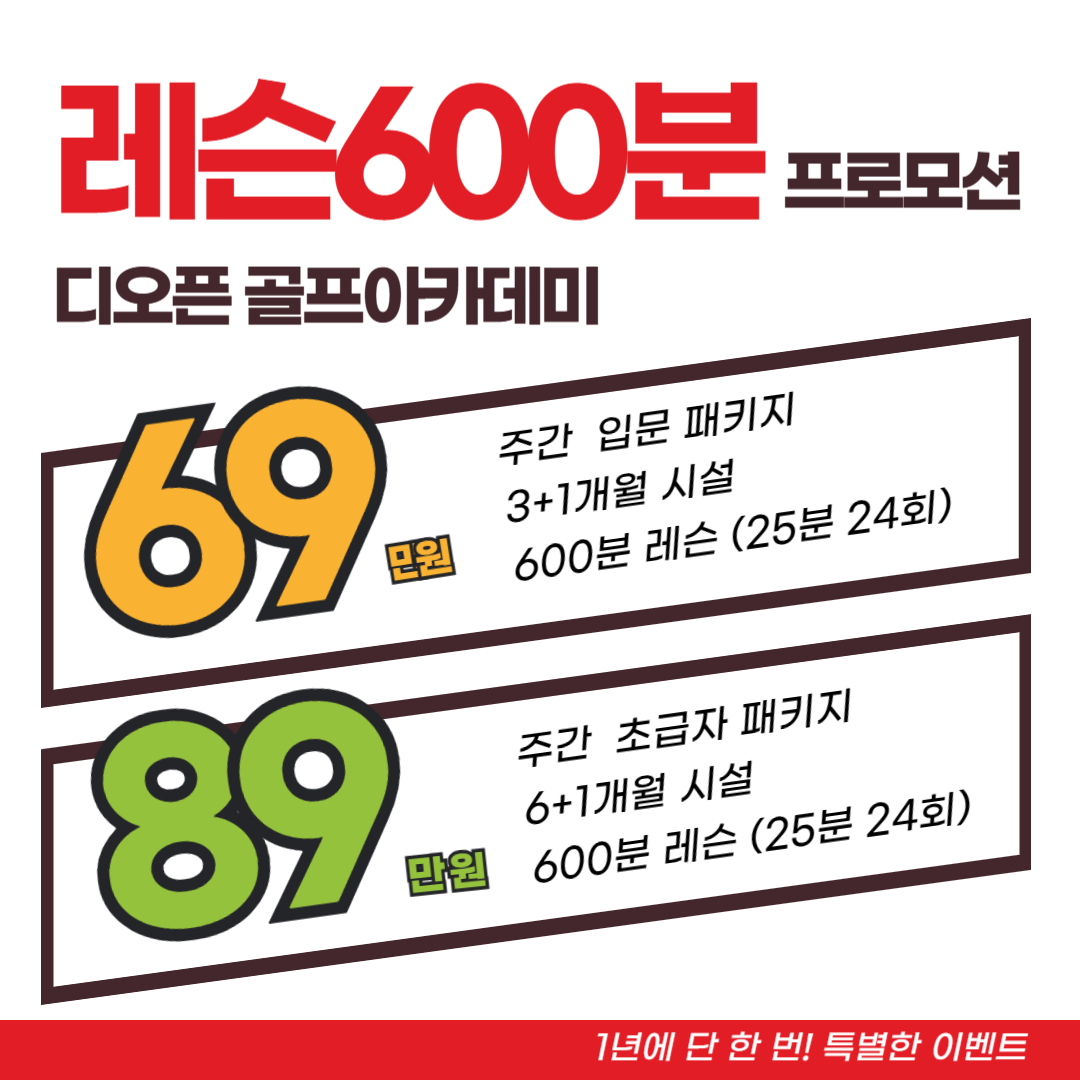 디오픈 골프아카데미 대표 이미지