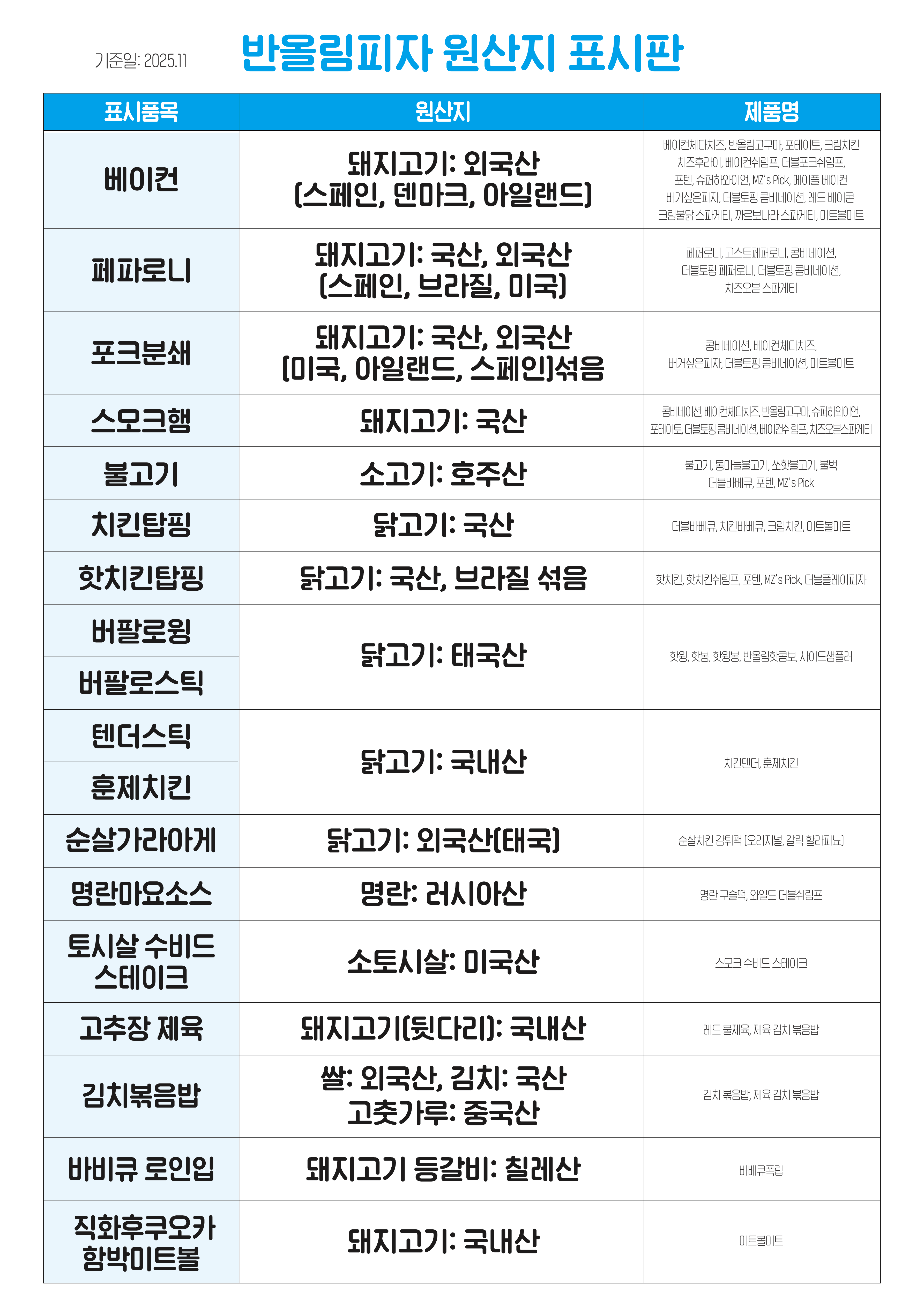 반올림피자 오전호계점 photo 3