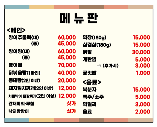 보해식당