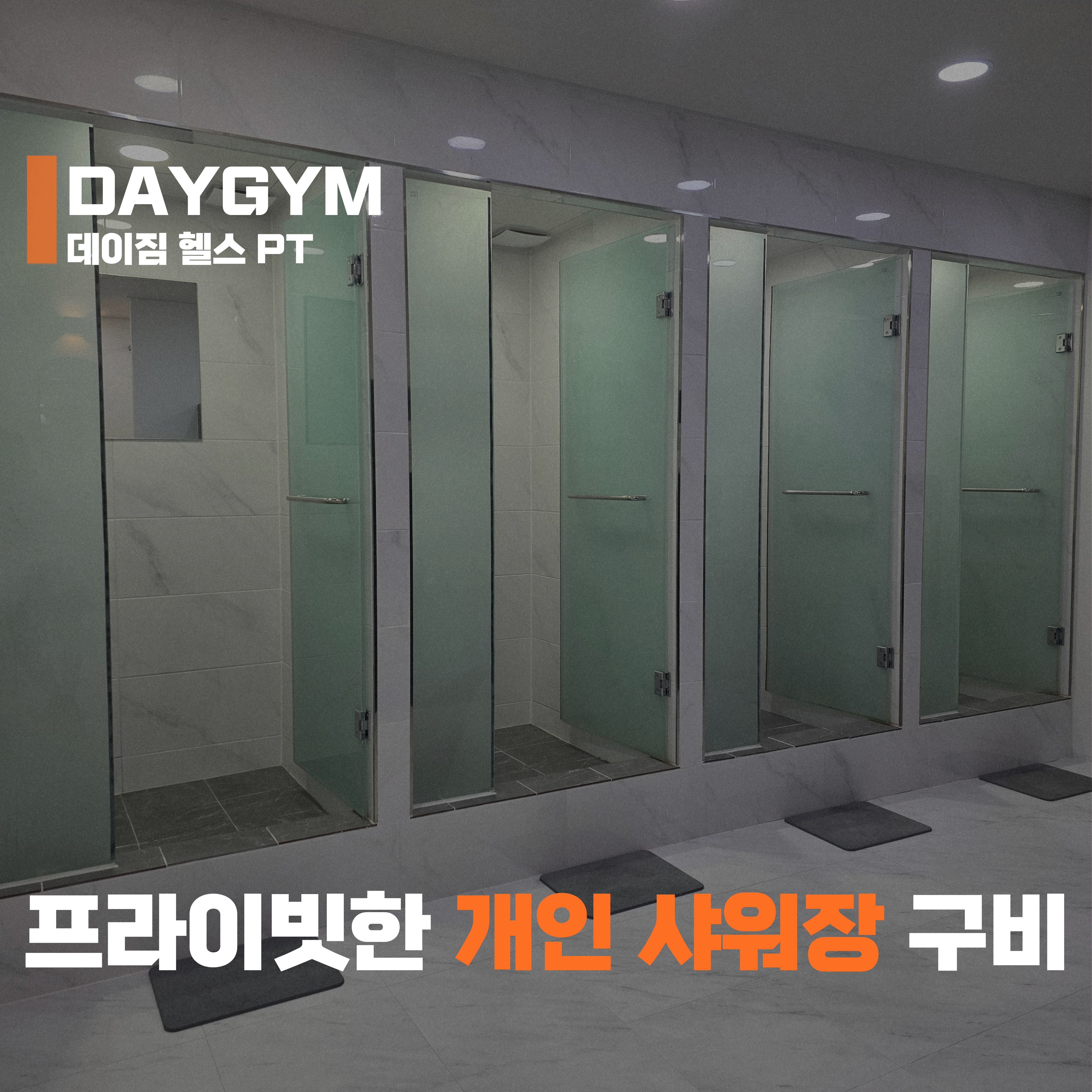 데이짐 송촌점 대표 이미지