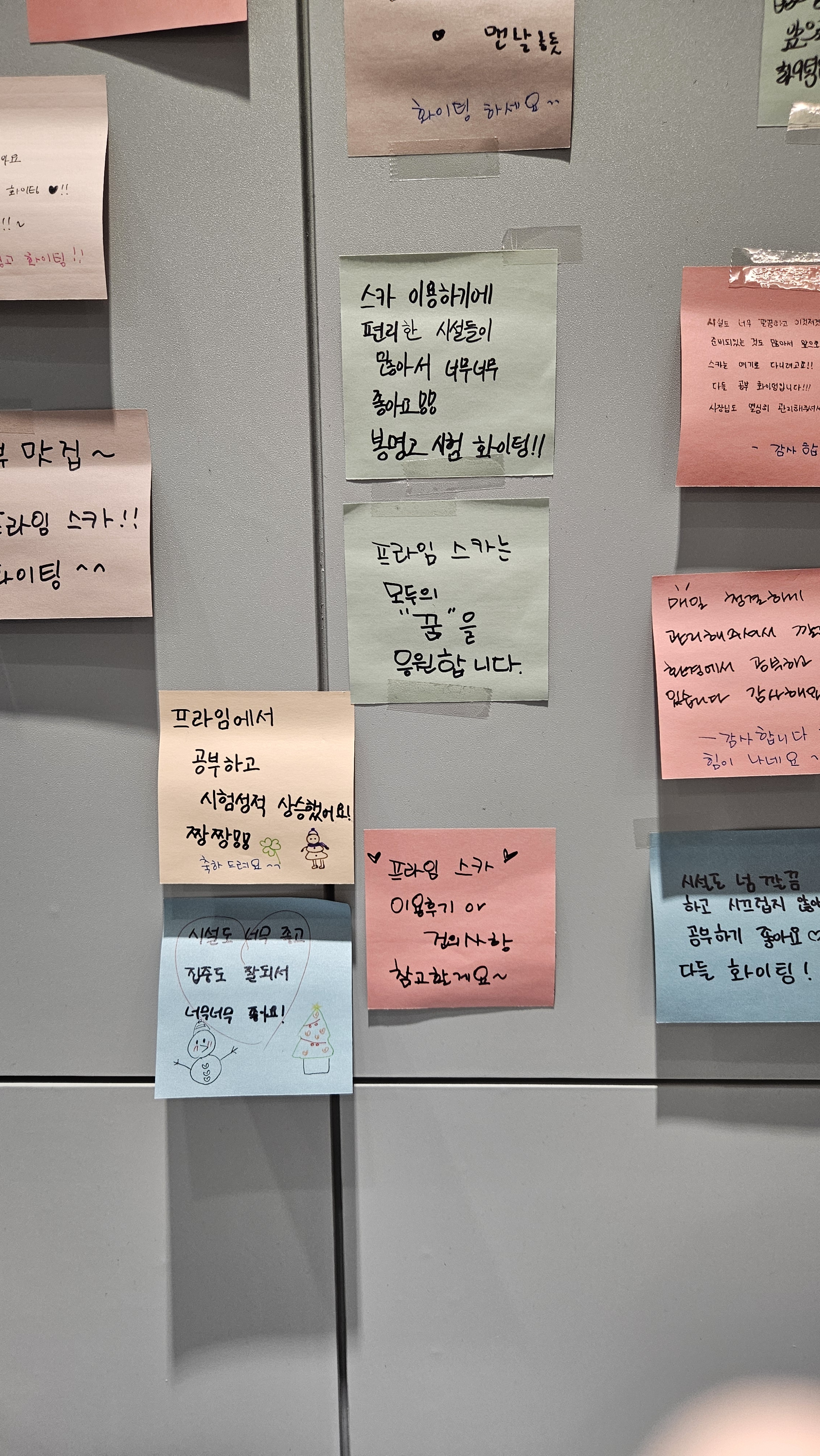 프라임스터디카페 대표이미지