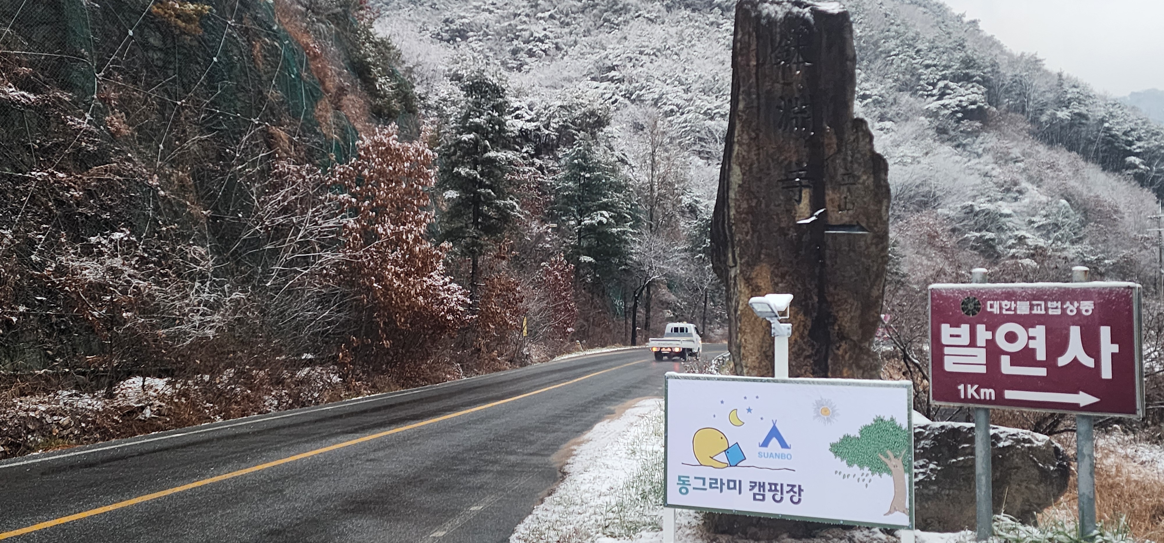 수안보동그라미캠핑장