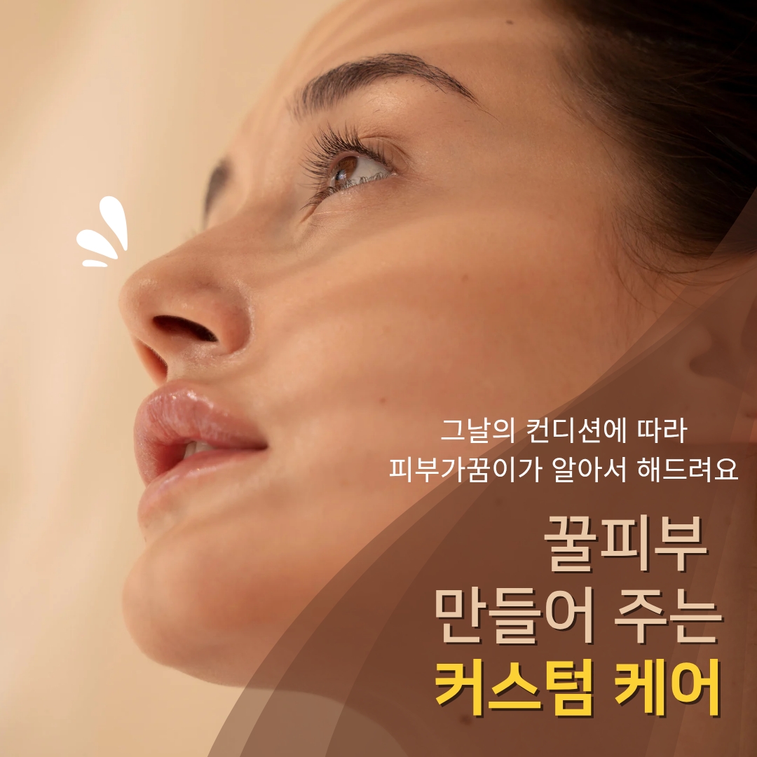 피부가꿈샵 photo 2