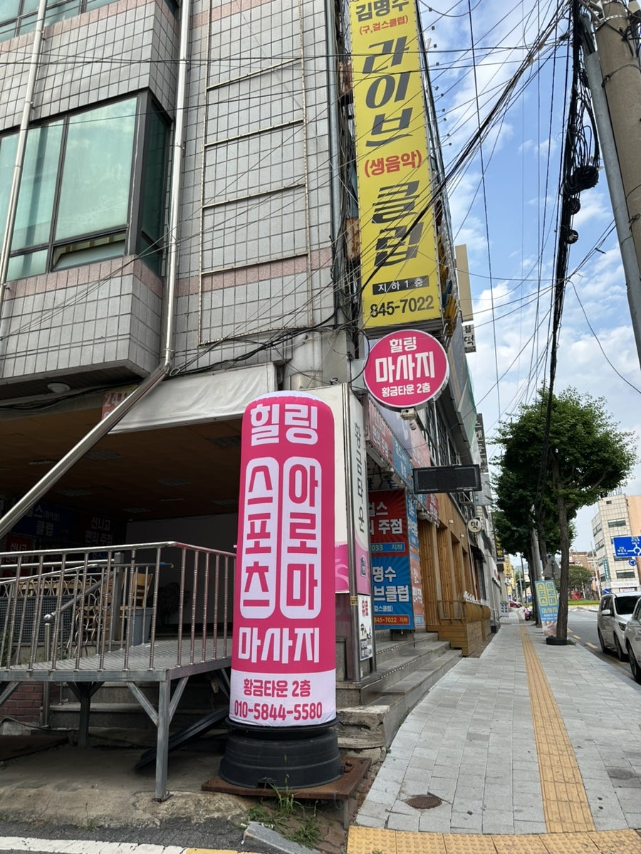 힐링마사지 photo 2
