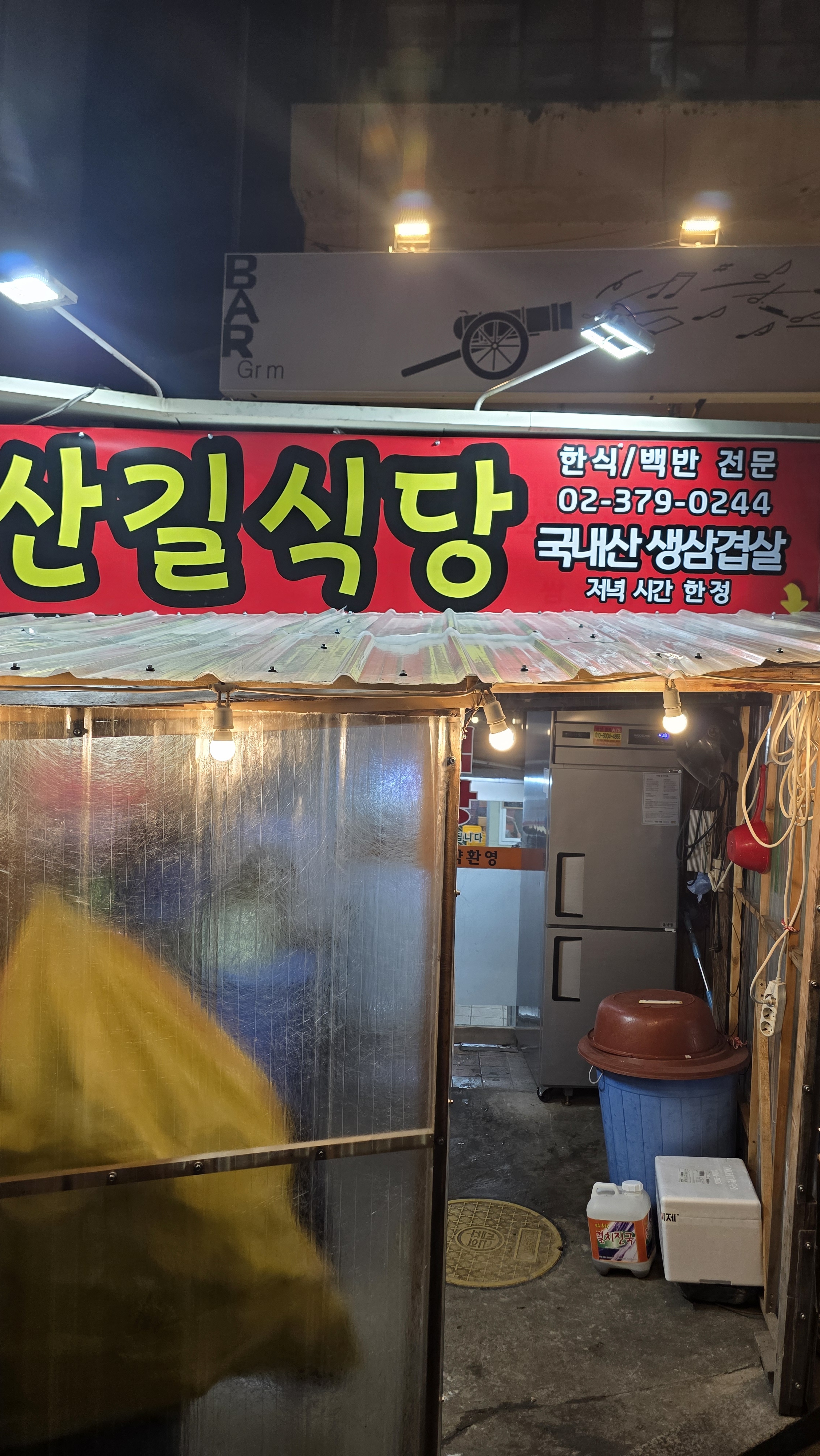 산길 대표 이미지