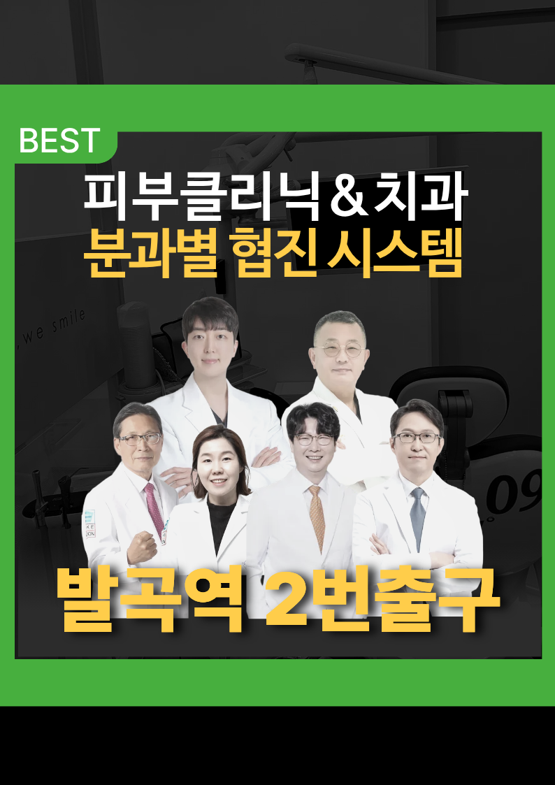 닥터뷰티 대표 이미지