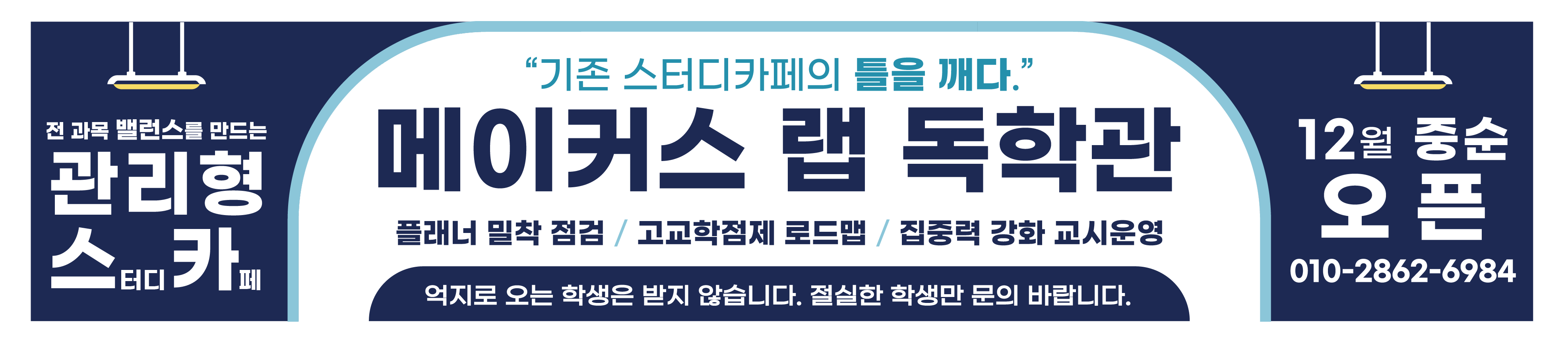 메이츠랩 독학관 대표이미지