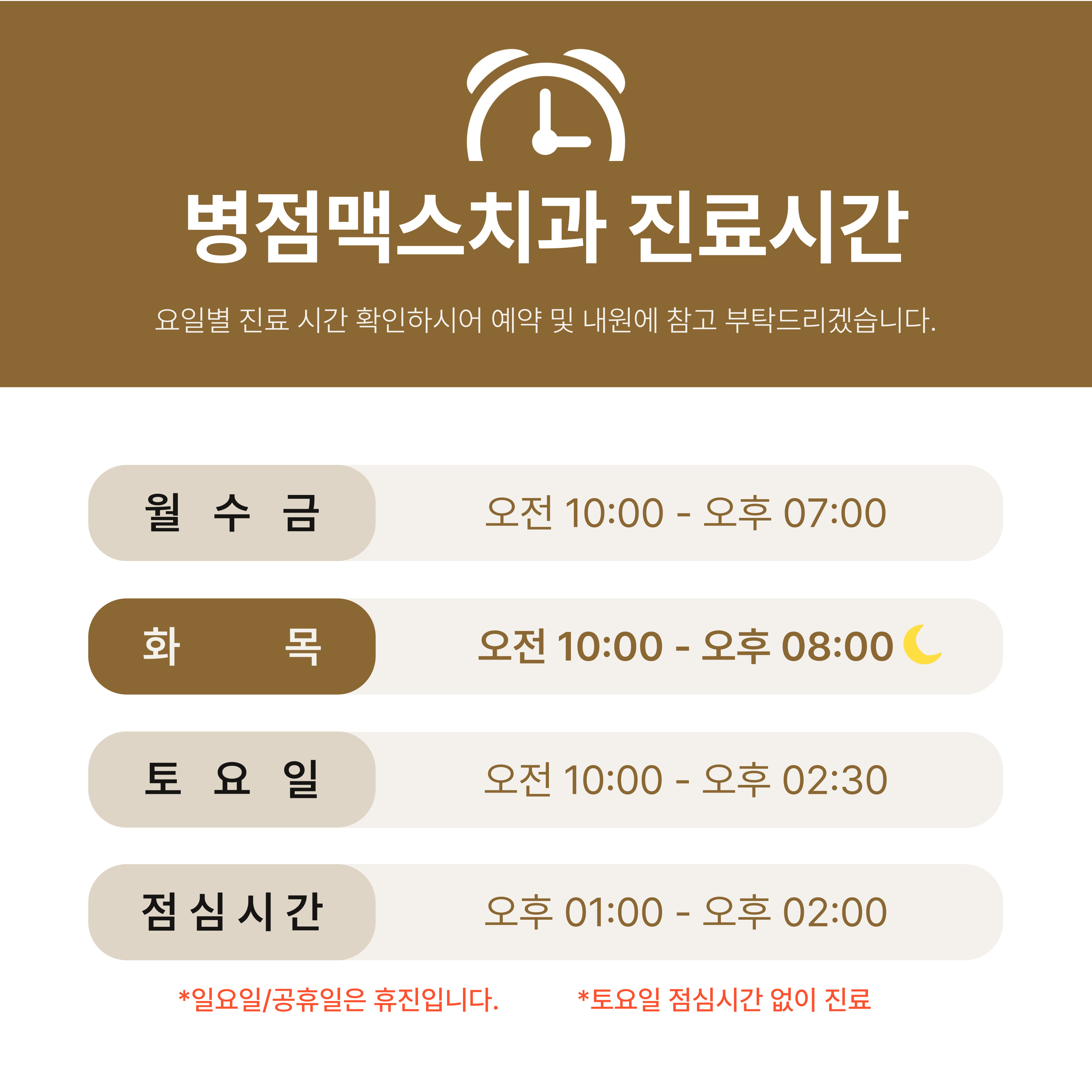 병점맥스치과의원 대표 이미지