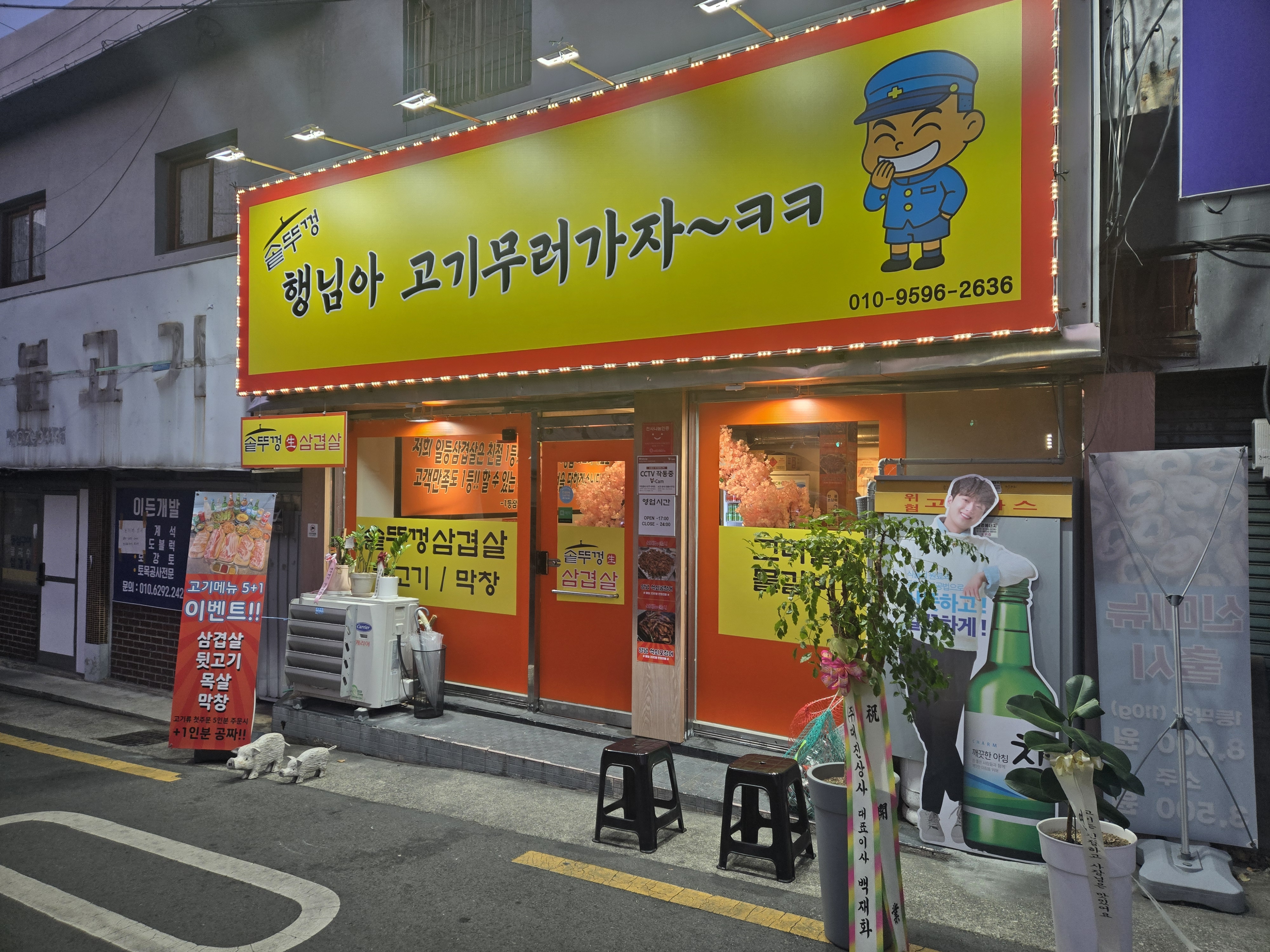 행님아 고기무러가자