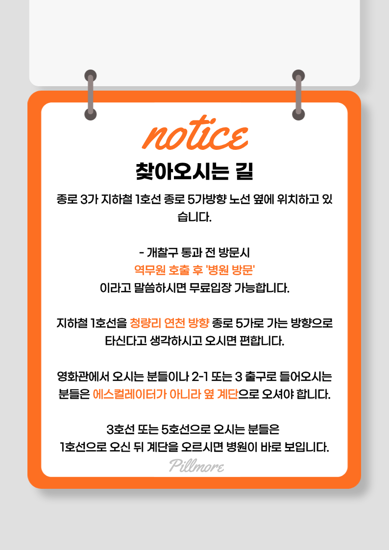 필모어의원 대표 이미지