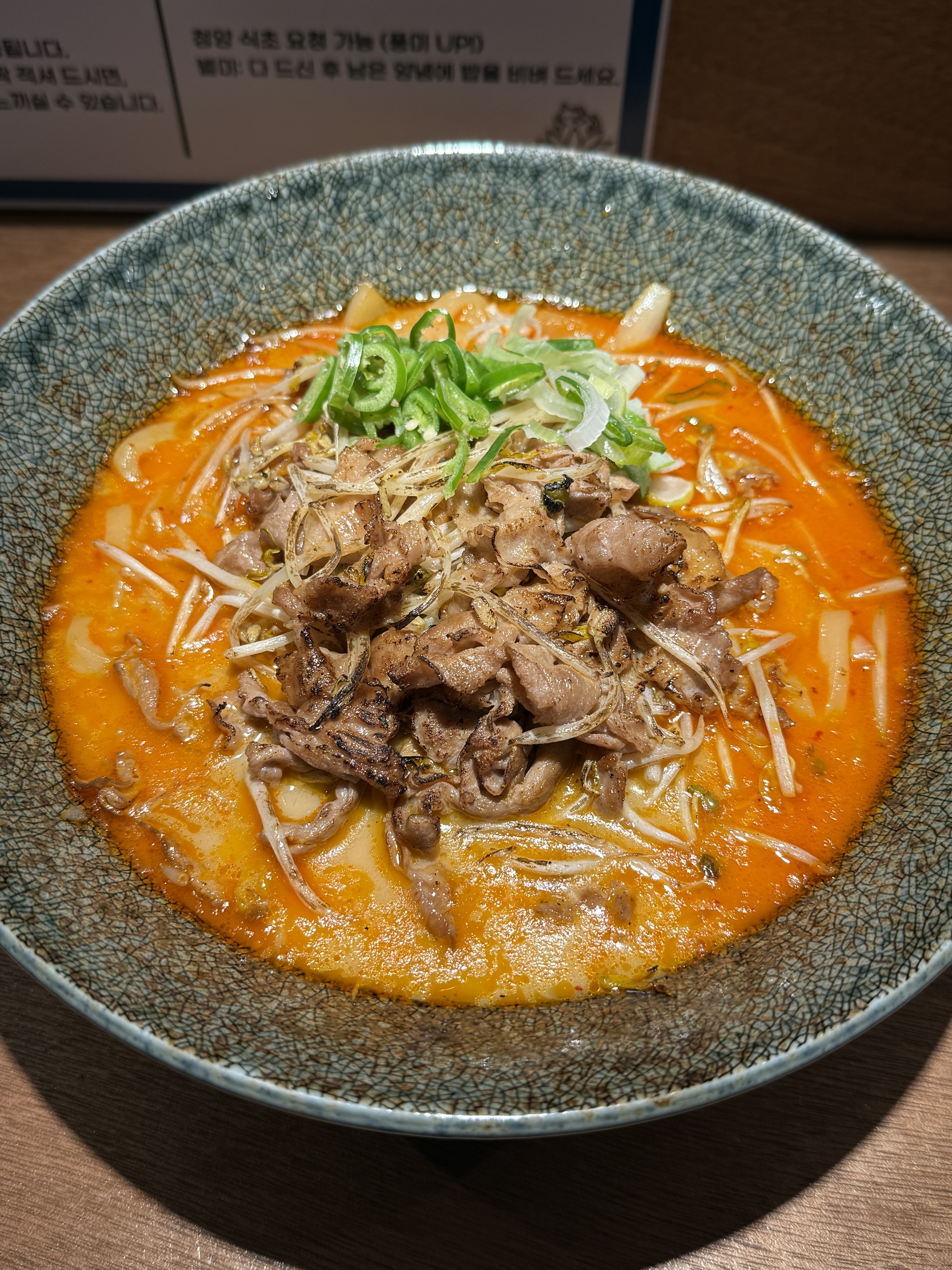 카라이돈코츠우동