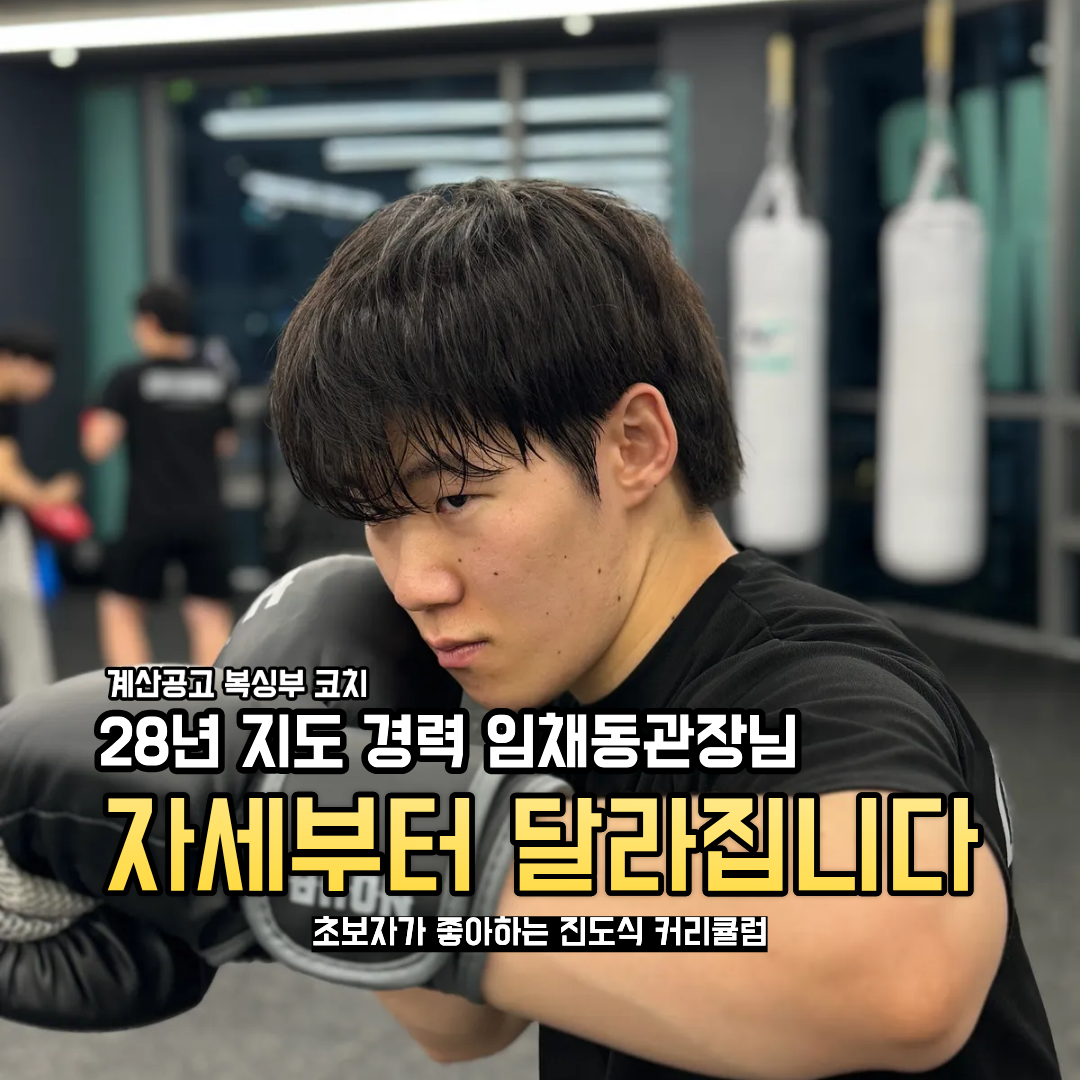인천 서구 이음1로 복싱체육관 림핏복싱 내부 모습 3