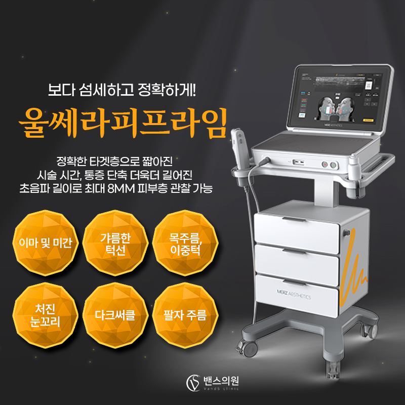 밴스의원 원주 대표 이미지