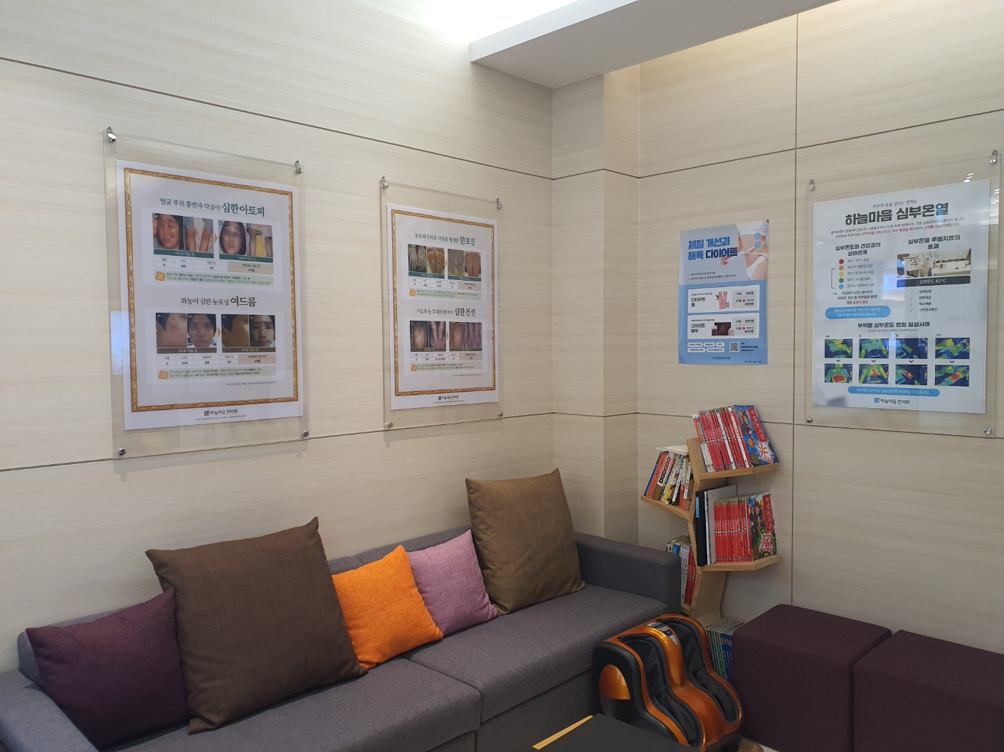 하늘마음한의원 은평 대표 이미지