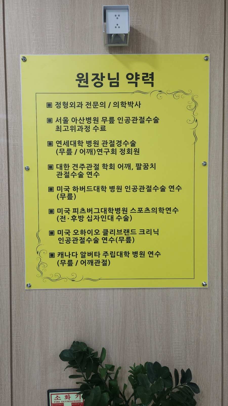 거제무릅어께정형외과 대표 이미지