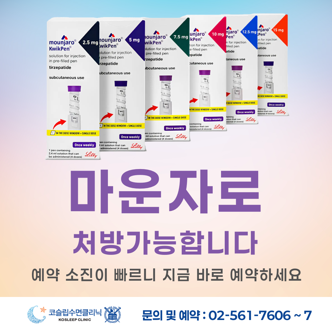 코슬립수면의원 대표 이미지