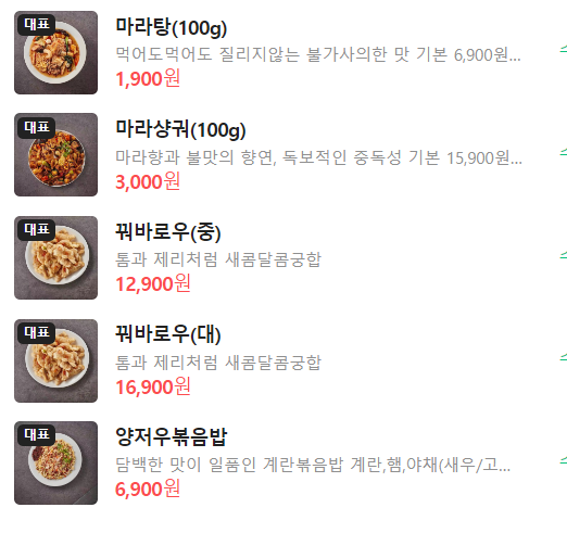 춘리마라탕알파시티점