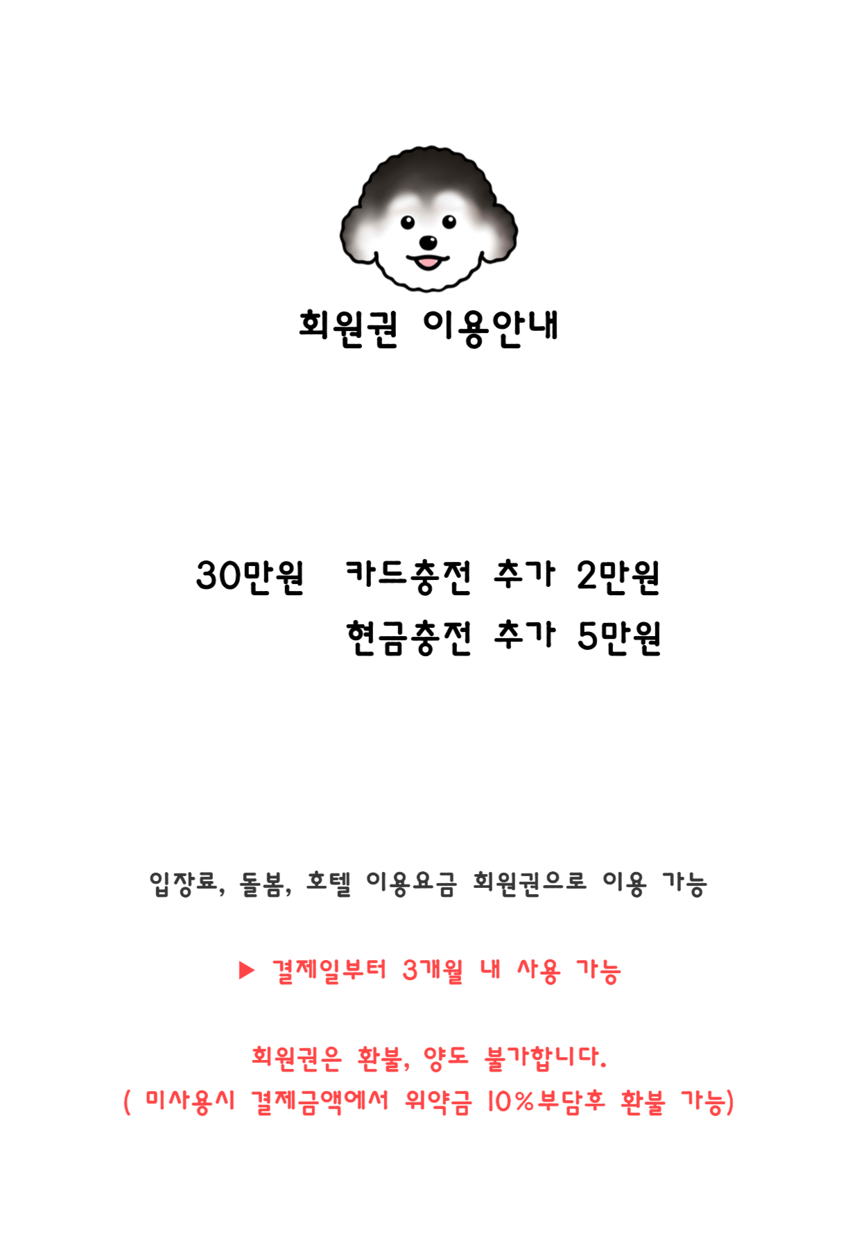 팔당초계국수 본점 8