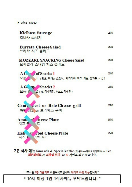 한림양식당
