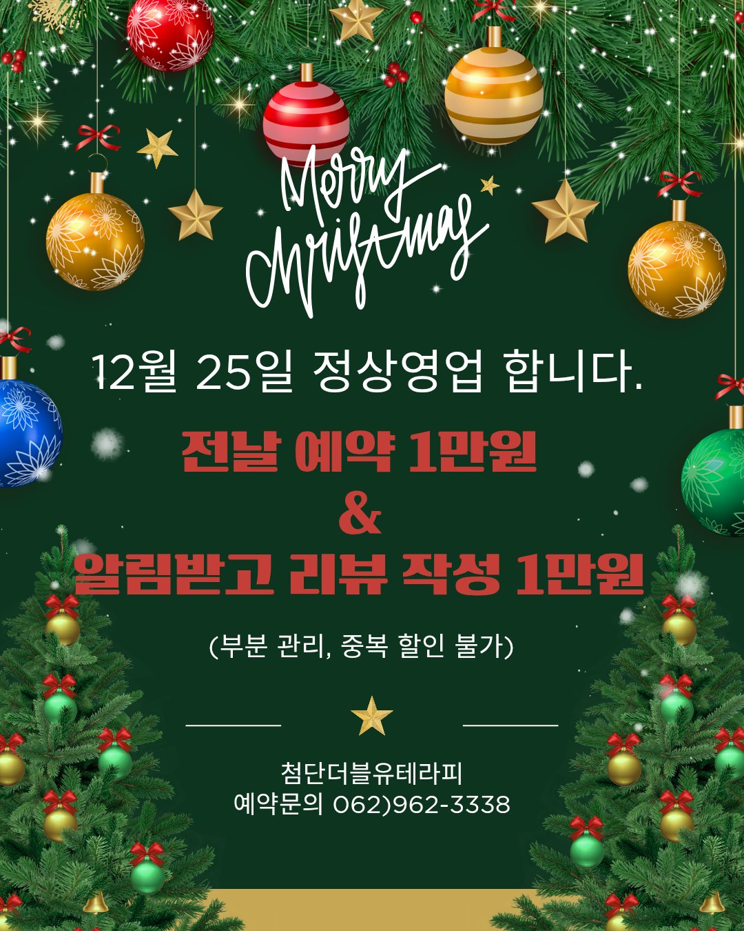 첨단더블유테라피 마사지 photo 9