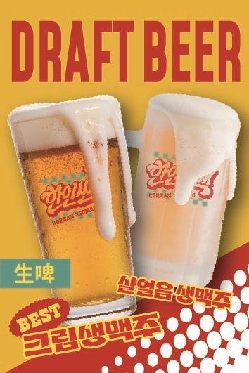 한인쏘맥영등포