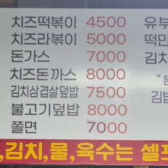킹스꼬마김밥 중동점