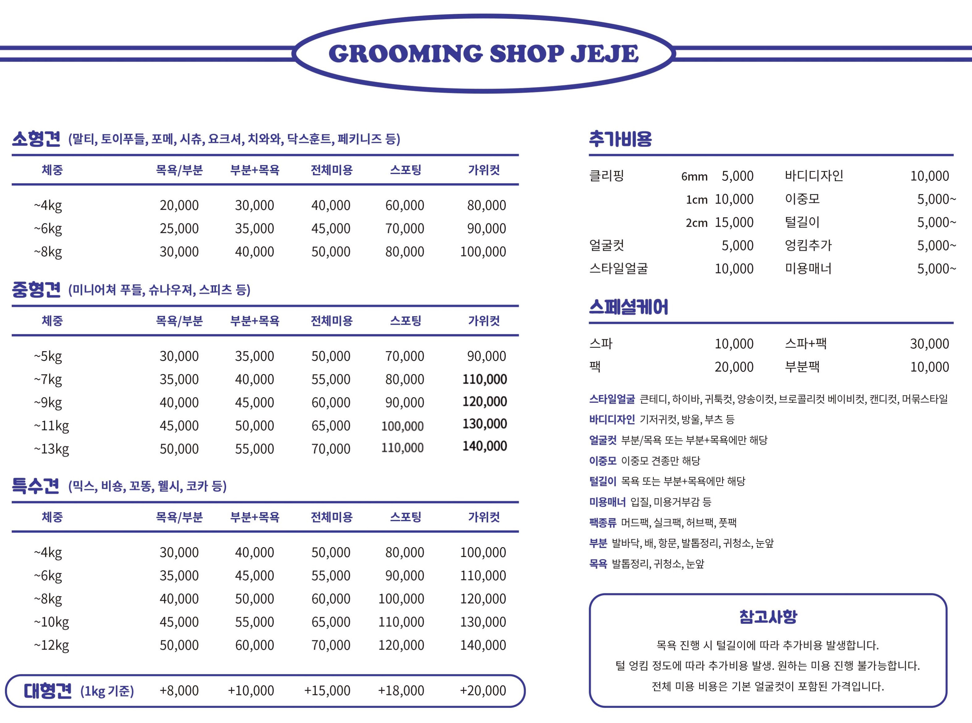 그루밍샵제제 대표 이미지