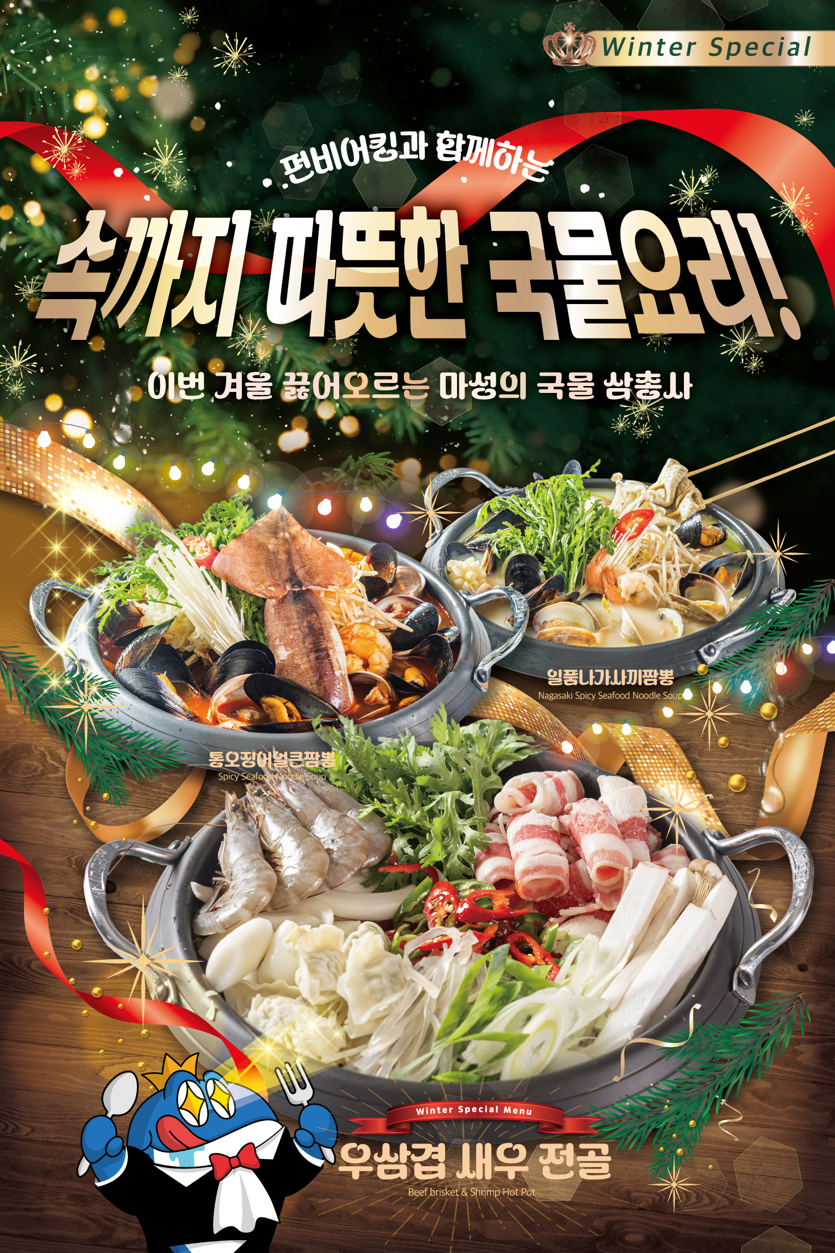 펀비어킹 안산 선부광장역점