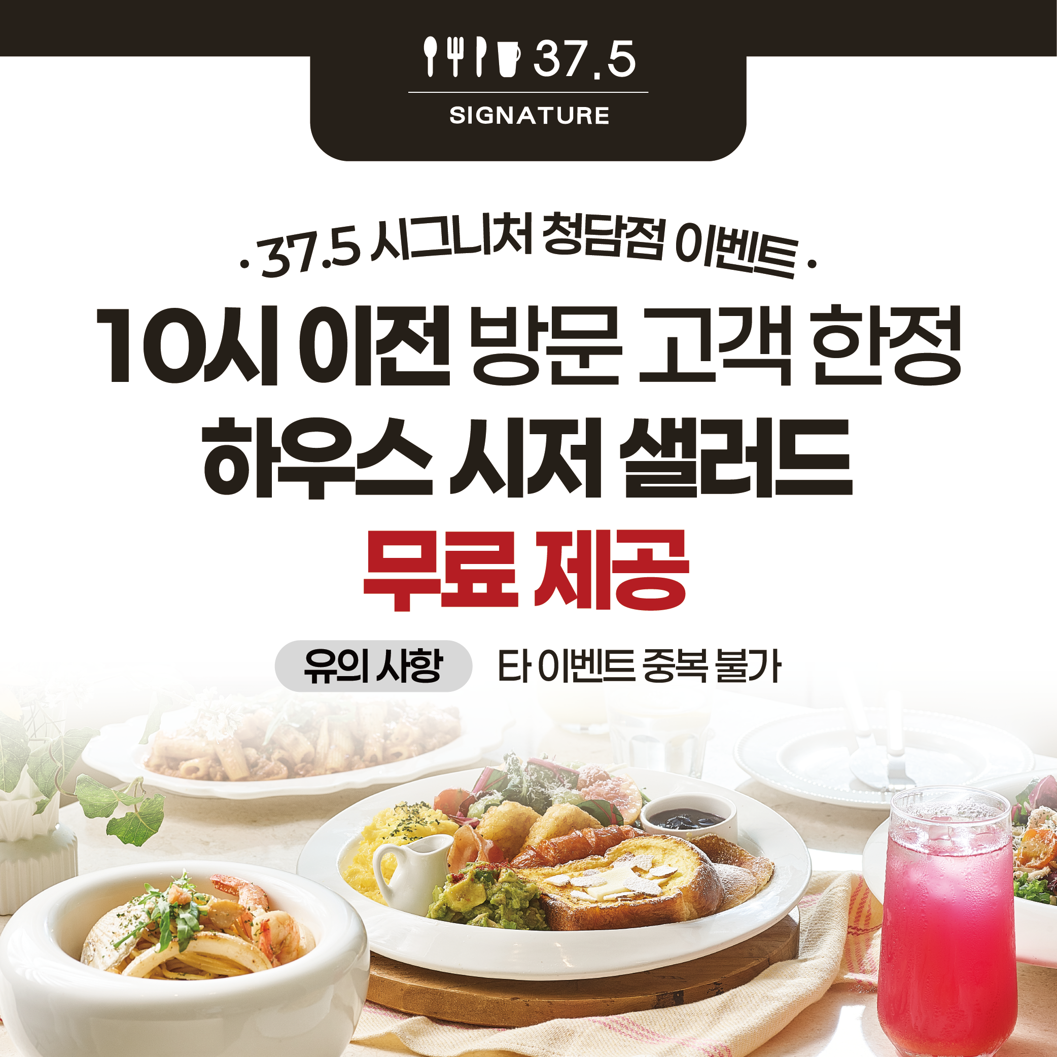 37.5 시그니처 청담점