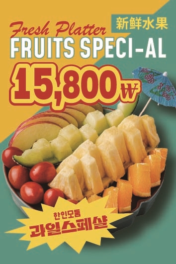 한인쏘맥영등포